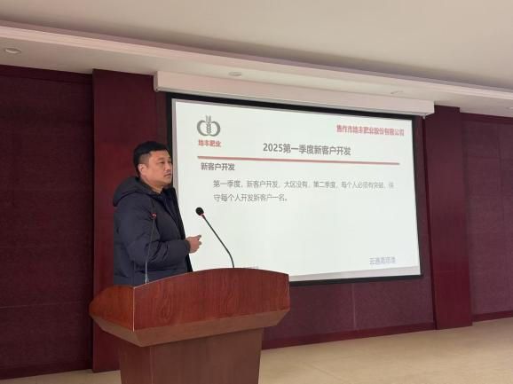 地豐公司春季動(dòng)員會(huì)順利召開(kāi)